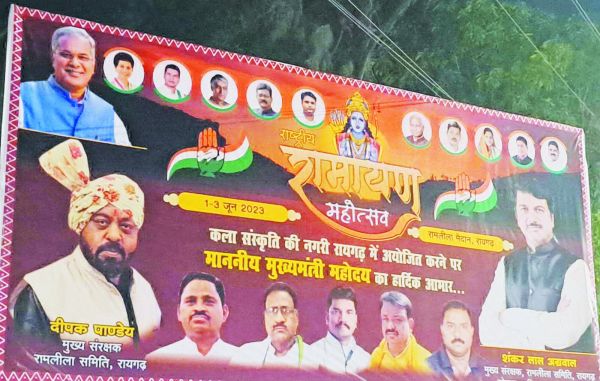नाम राम का, कामना जीत की फिर भी नहीं रूक रही गुटबाजी
