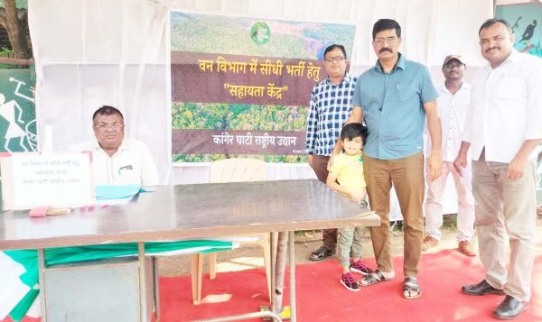 वन विभाग में भर्ती के  लिए सहायता केंद्र