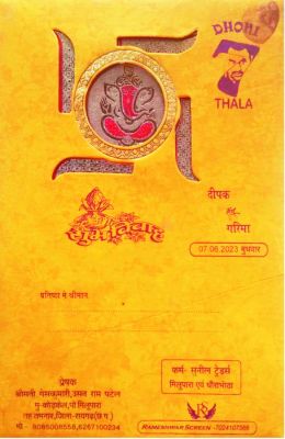 धोनी की दीवानगी ऐसी की फैन ने अपनी शादी  के आमंत्रण पत्र में छपवा दी फोटो