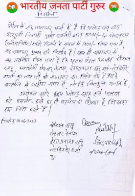 सांसद स्वेच्छानुदान में 1 हजार से जूते लेने तक का खेल