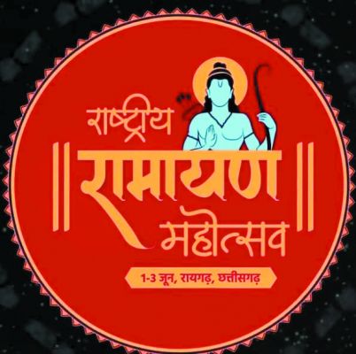 1 करोड़ लोगों तक पहुंचा रामायण महोत्सव