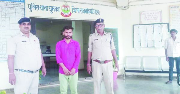 नाबालिग से रेप का फरार आरोपी गिरफ्तार
