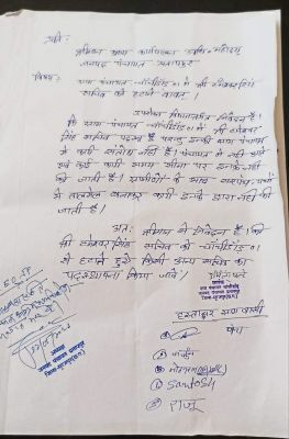 सचिव की मनमानी से परेशान सरपंच व पंचों ने की सीईओ से शिकायत, हटाने की मांग