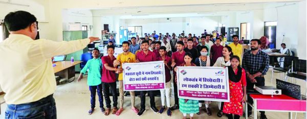 युवाओं ने हर चुनाव में सहभागिता निभाने की ली शपथ