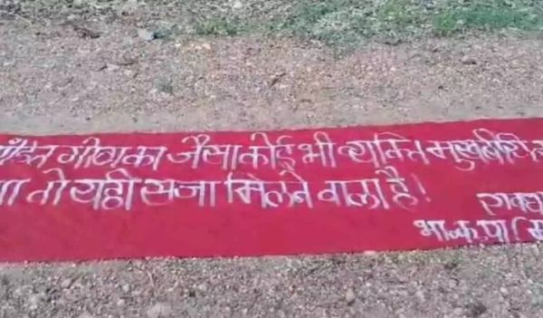 मुखबिरी की शक में ग्रामीण की हत्या