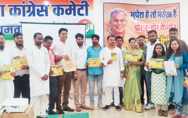 भूपेश है तो भरोसा है, अभियान चलाएंगे युवा कांग्रेसी