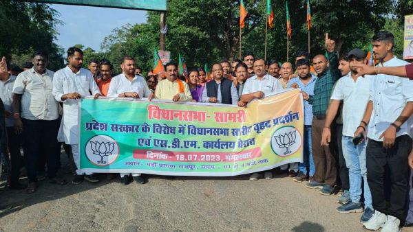 माँगों को लेकर भाजपा का धरना-प्रदर्शन 