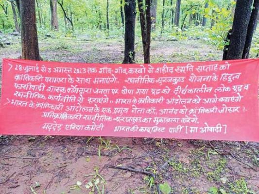 बैनर लगाकर शहीद स्मृति सप्ताह मनाने की अपील