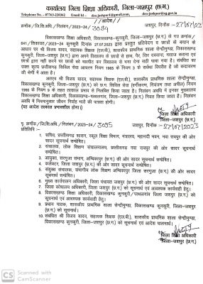 बच्चों से शिक्षक करवाता था मालिश, निलंबित