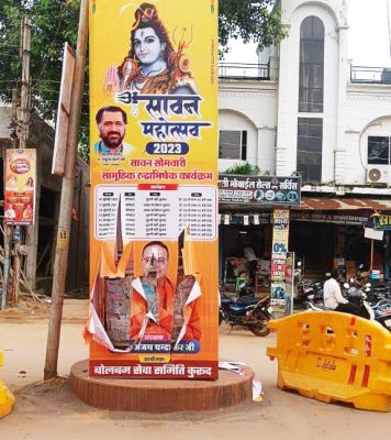 पोस्टर फाड़ा, आरोपियों को सजा देने की मांग