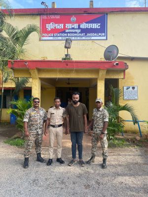 एनएमडीसी में नौकरी लगाने के नाम पर ठगी, आरोपी बंदी