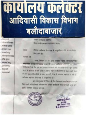 जिला प्रशासन बना मूक़बधिर, हॉस्टल अधीक्षक लापता