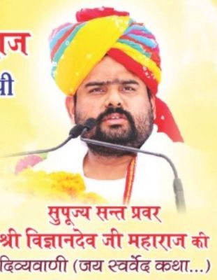 विहंगम योग संत समाज की संकल्प 11 को