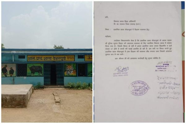 एक शिक्षक के भरोसे स्कूल के दर्जनों छात्र