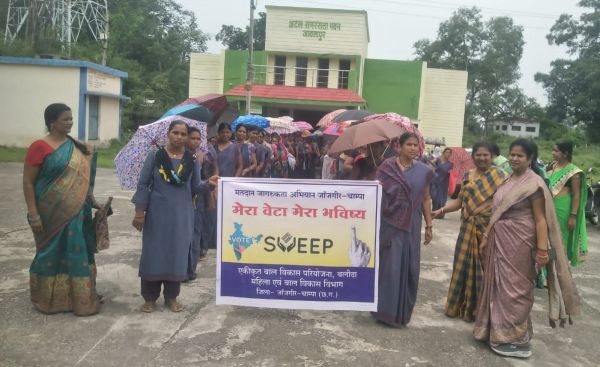मतदाता जागरूकता कार्यक्रम का आयोजन