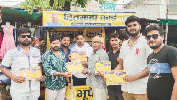 युवा कांग्रेस ने लगाया हितग्राही कार्ड कैंपेन