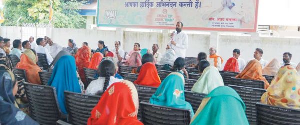  भाजपा ने अपने जमीनी कैडर को किया अपडेट