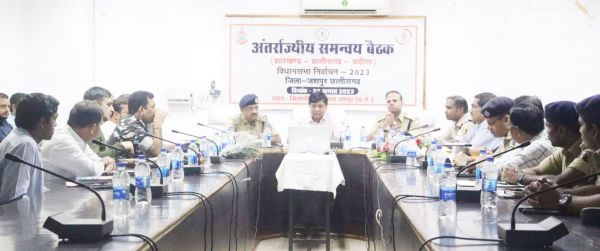 विधानसभा चुनाव के संबंध में अंतरराज्यीय उच्च स्तरीय बैठक