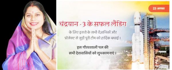 इसरो पर देश को गर्व है, यह नया भारत है इसे ऊँचा उडऩे से कोई नहीं रोक सकता - रंजना