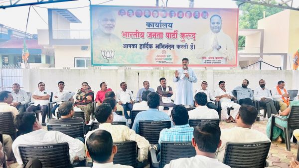 भाजपा पर्यवेक्षक ने विधायक प्रत्याशी के लिए की रायशुमारी