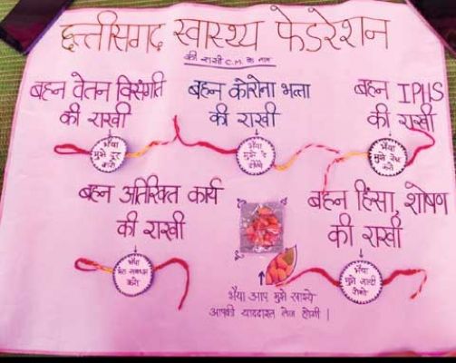 राहुल की सभा में भी शामिल होंगे हड़ताली स्वास्थ्य कर्मचारी
