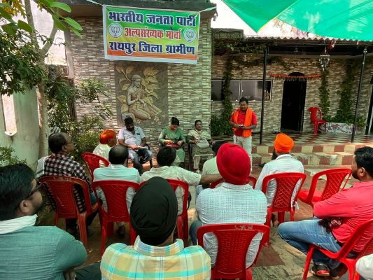 भाजपा अल्पसंख्यक मोर्चा की बैठक