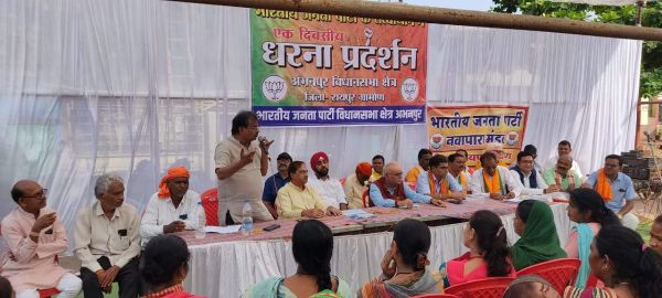 भाजपा का जंगी धरना प्रदर्शन: विपक्ष पर साधा जमकर निशाना