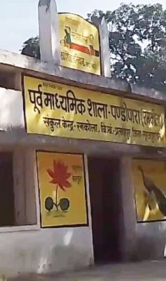 प्रधानपाठक शराब के नशे में आता है स्कूल