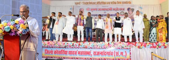 गौपालन न केवल हमारी धार्मिक आस्था से बल्कि अर्थव्यवस्था से भी जुड़ा है - बघेल 