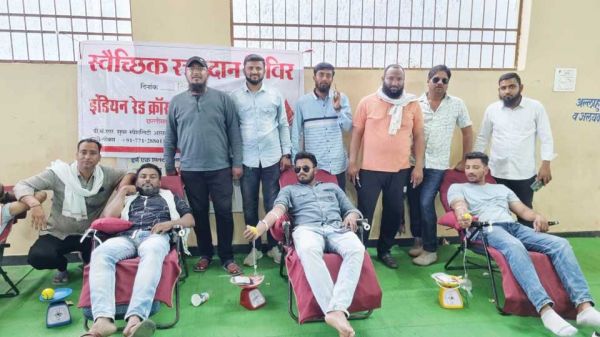 मुस्लिम समाज ने किया रक्तदान शिविर का आयोजन, 84 यूनिट रक्त हुआ संग्रहित