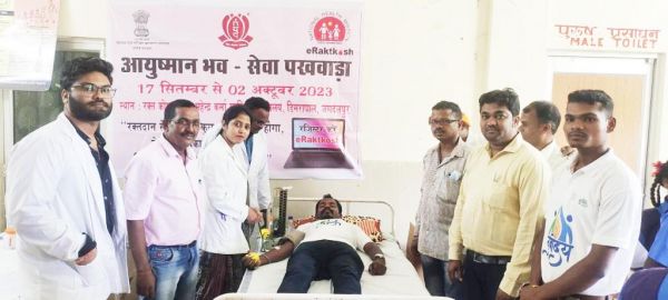 आयुष्मान हेल्थ मेला एवं रक्तदान शिविर 