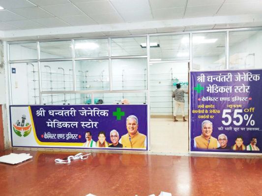 55 फीसदी छूट में मिलेगी मरीजों को दवा