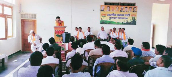 पीएम मोदी की सभा की तैयारी, भाजपा की बैठक