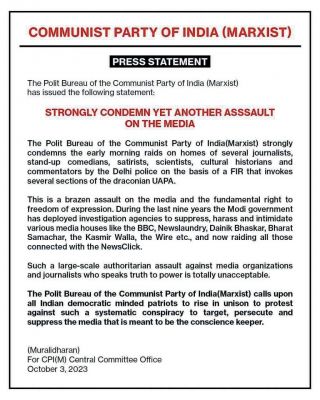 जवान के नक्सल अपहरण की खबर सकुशल रिहाई की अपील