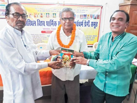 सर्वधर्म प्रार्थना सभा आयोजित