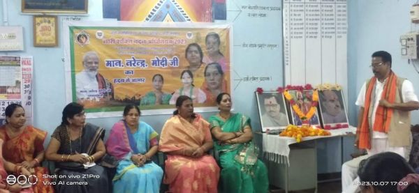 भाजपा महिला मोर्चा का नारी शक्ति वंदन अधिनियम सम्मेलन