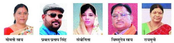 जशपुर से रायमुनी, कुनकुरी से विष्णुदेव, पत्थलगांव से गोमती