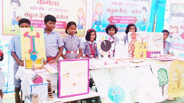 संकुल स्तरीय कबाड़ से जुगाड़ प्रदर्शनी व बाल मेला 