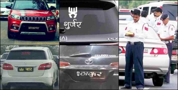 नंबर प्लेट में नाम-पदनाम लिखने वाले व  प्रेशर हार्न वाहनों पर कार्रवाई के निर्देश