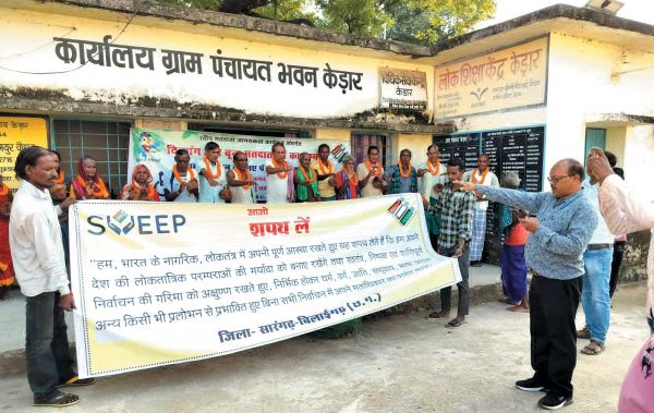 स्वीप कार्यक्रम : दिव्यांग और सियान मतदाताओं के लिए जनजागृति अभियान का संचालन