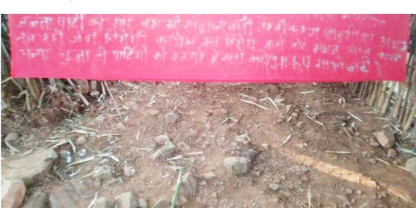 नक्सलियों का विस चुनाव बहिष्कार