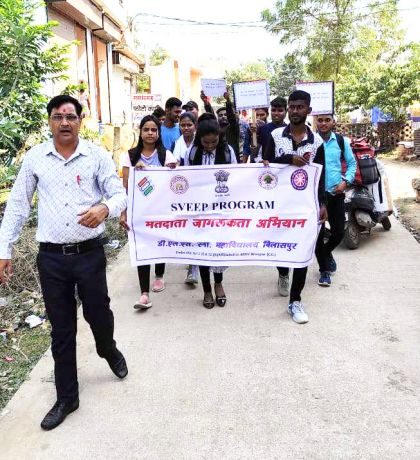 मतदान प्रतिशत बढ़ाने कॉलेज व स्कूलों में स्वीप के विविध कार्यक्रम