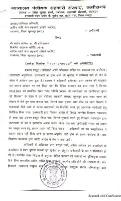 निलंबित समिति प्रबंधक की बहाली पर लगा ब्रेक