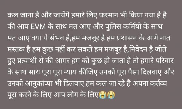 हमें कुछ हुआ तो परिवार के साथ हो पूरा न्याय...