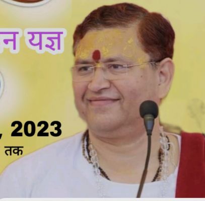 भागवत कथा शुरू