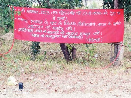 नक्सलियों ने लगाए बैनर-पोस्टर, साथ में लगाया ब्लूटूथ साउंड सिस्टम