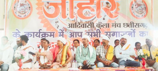 जोहार आदिवासी कला मंच का प्रांतीय सम्मान समारोह व काव्य गोष्ठी 