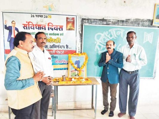 संविधान दिवस पर सामूहिक उद्देशिका पठन