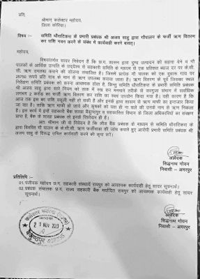 ऋण घोटाले की जांच कर कार्रवाई की मांग