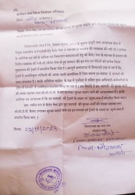 डाक मतपत्रों की सुरक्षा बढ़ाने भाजपाइयों ने सौंपा ज्ञापन